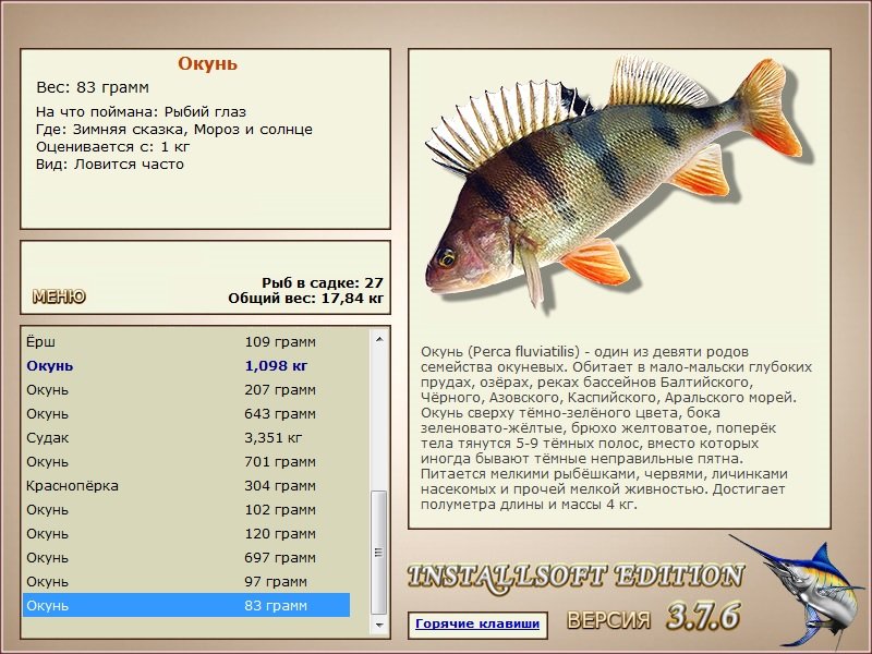 Мороз и солнце 