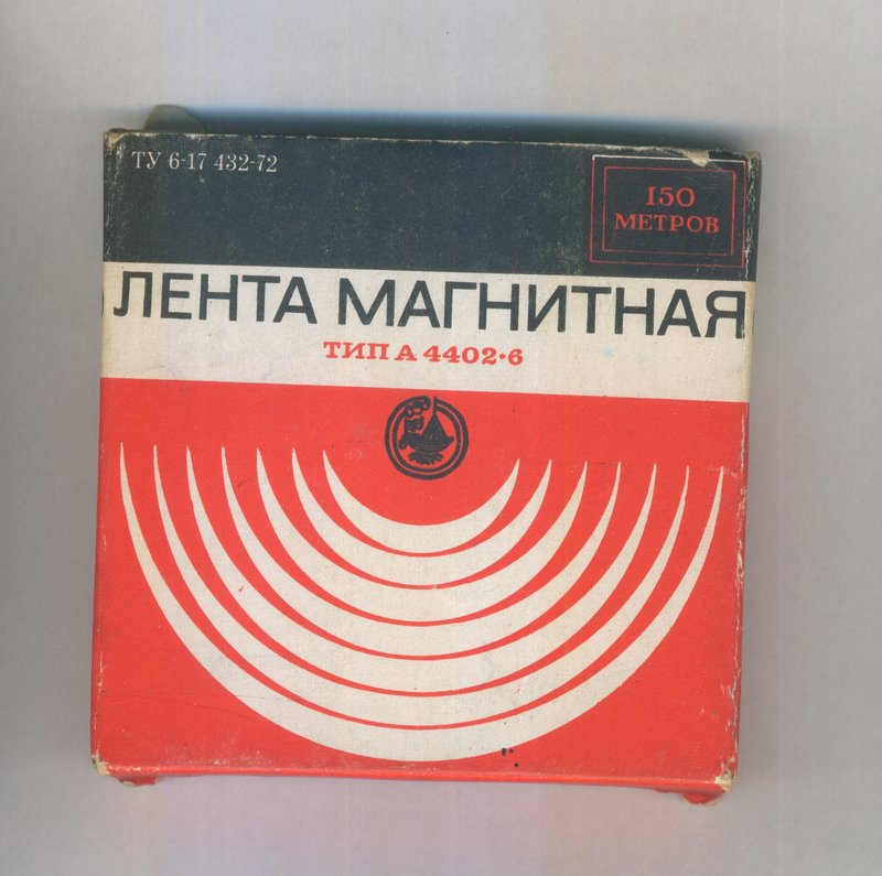 Магнитная лента
