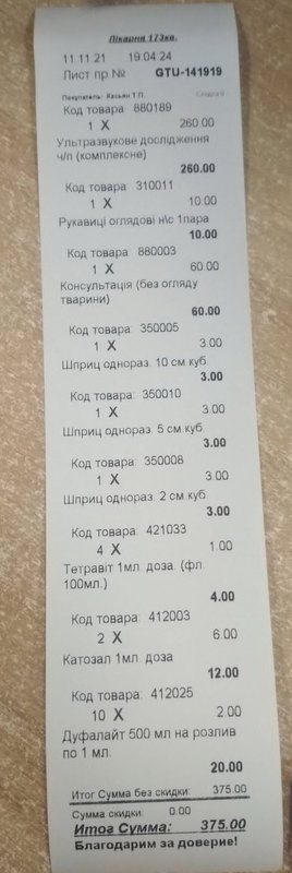 ка с 10.03.2021) • Финансовые отчеты животных ВОЛОНТЕРОВ