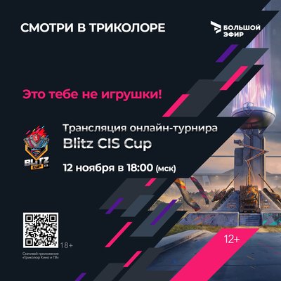  Просмотр темы - Новости «Онлайн ТВ» от «Триколор ТВ»