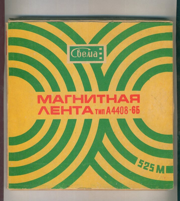 Магнитная лента