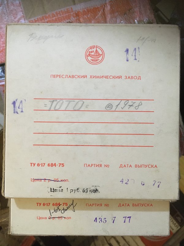 Магнитная лента