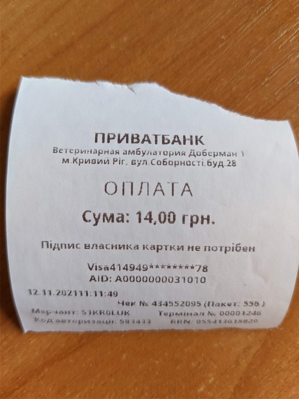 ка с 10.03.2021) • Финансовые отчеты животных ВОЛОНТЕРОВ