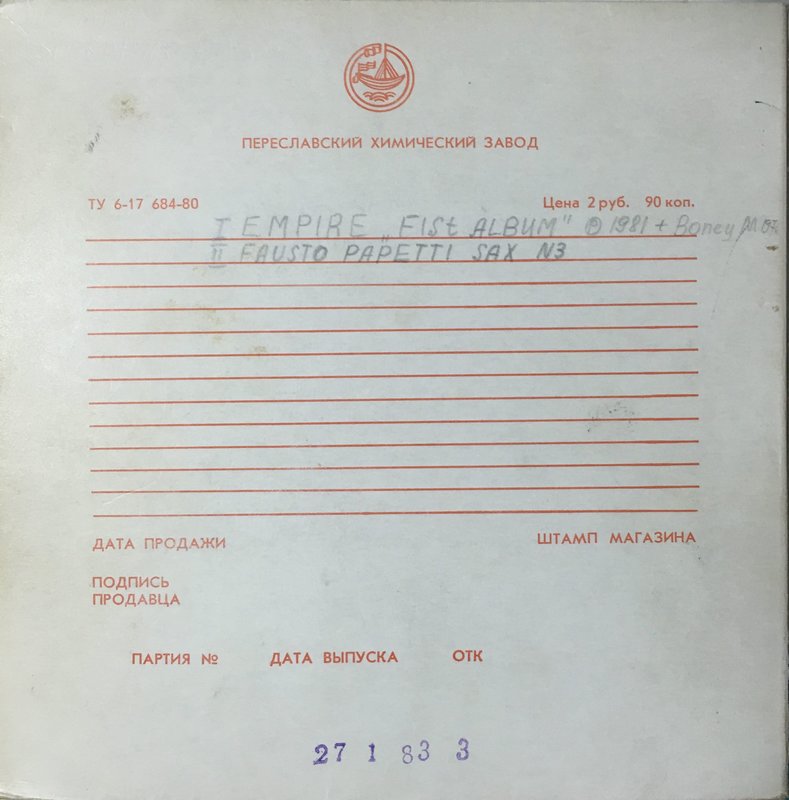 Магнитная лента