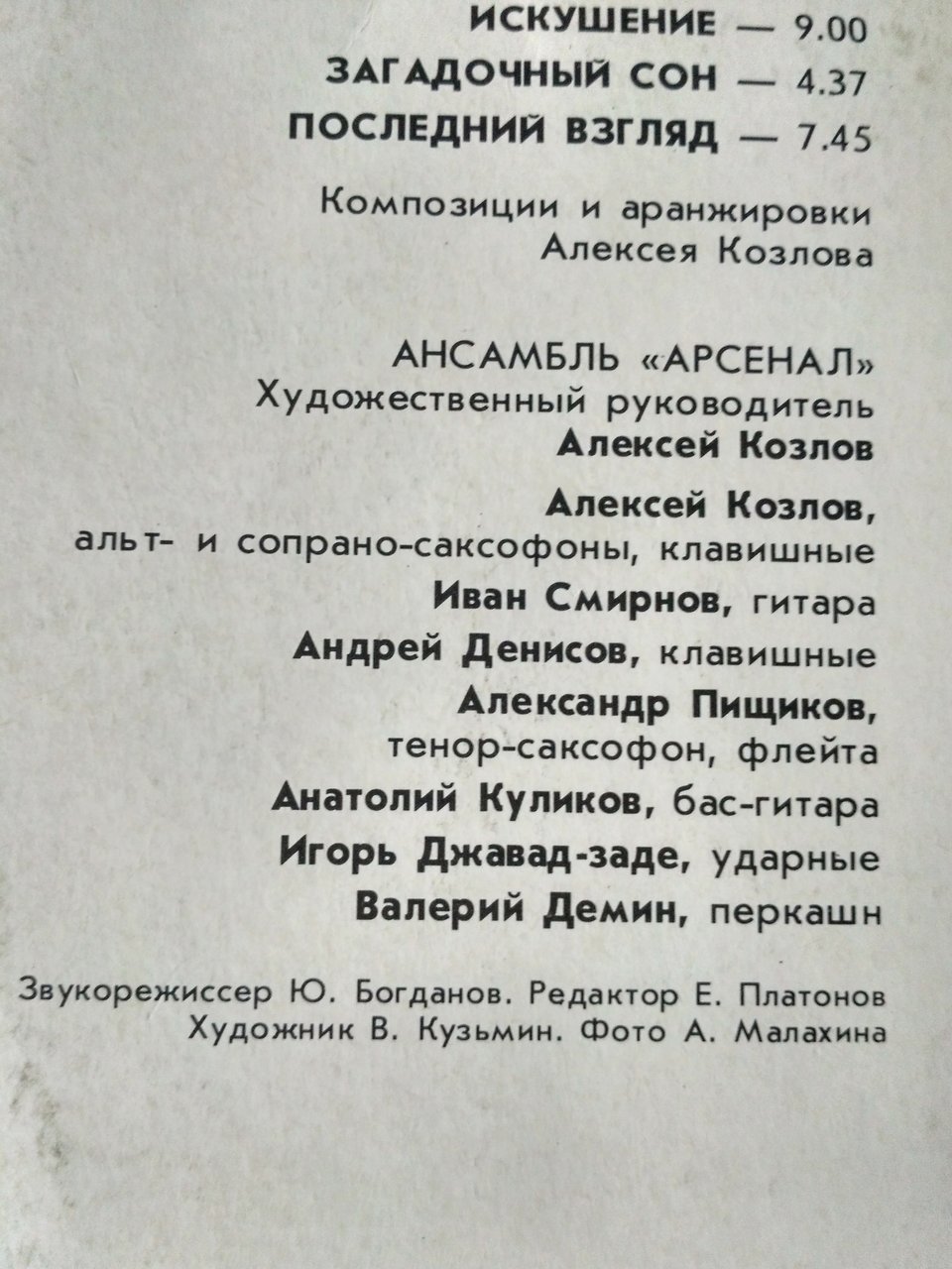 Наши виниловые приобретения.
