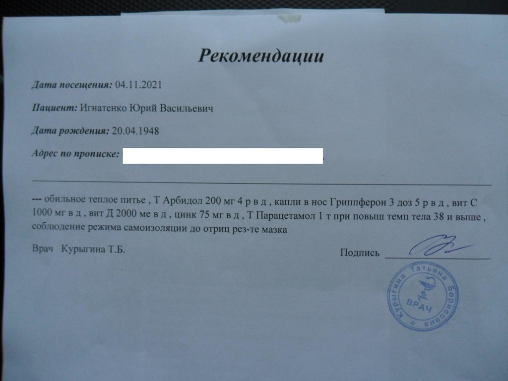 КОРОНАВИРУС  обмениваемся опытом.