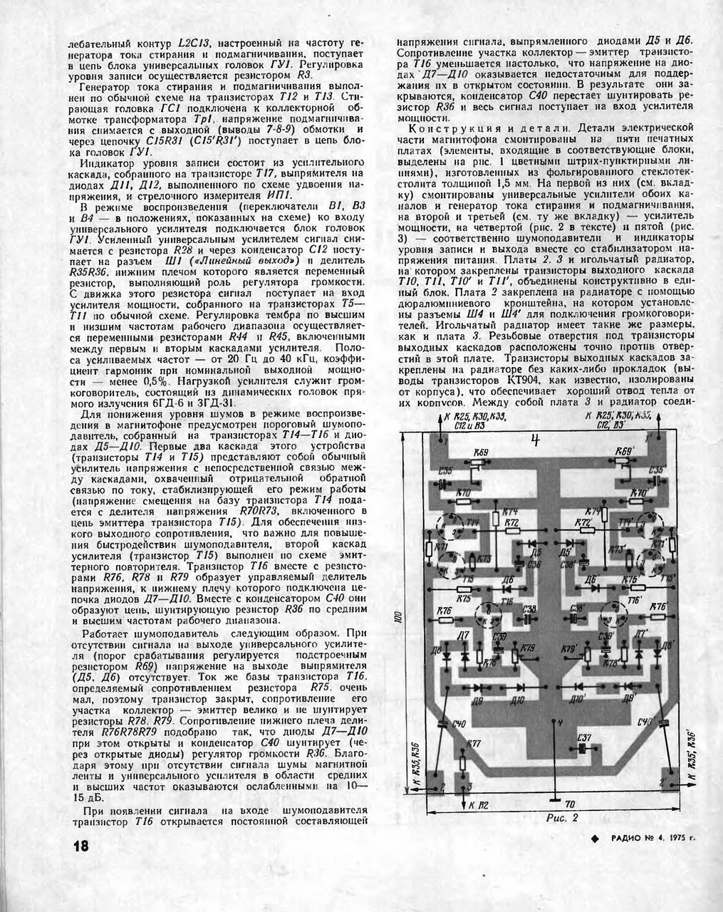 о встроенных в магнитофоны(и не только) калибраторах лент