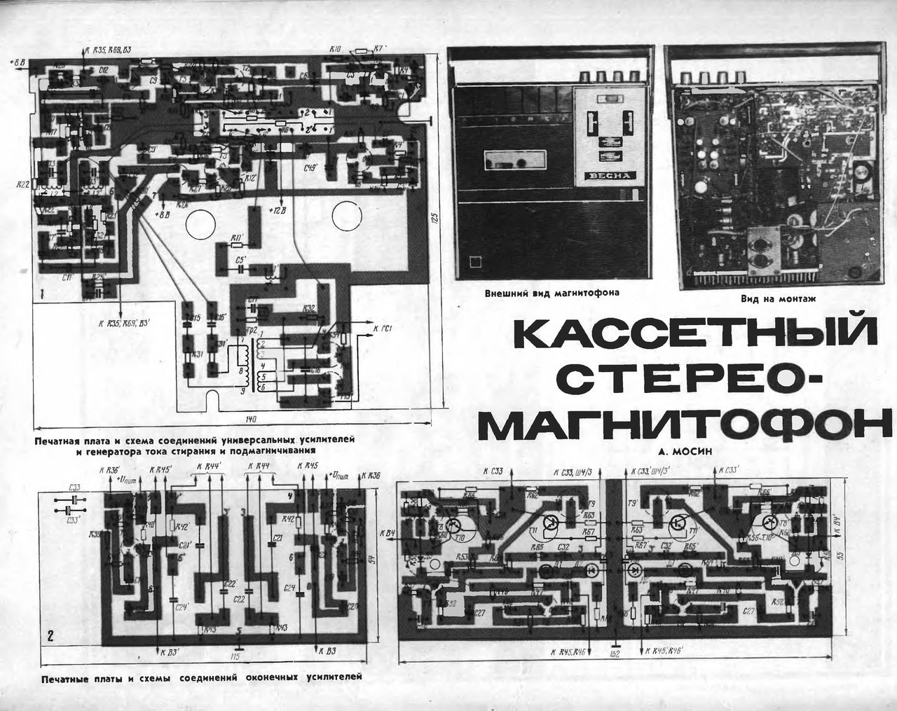 о встроенных в магнитофоны(и не только) калибраторах лент