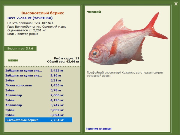 РУССКАЯ РЫБАЛКА Installsoft Edition 