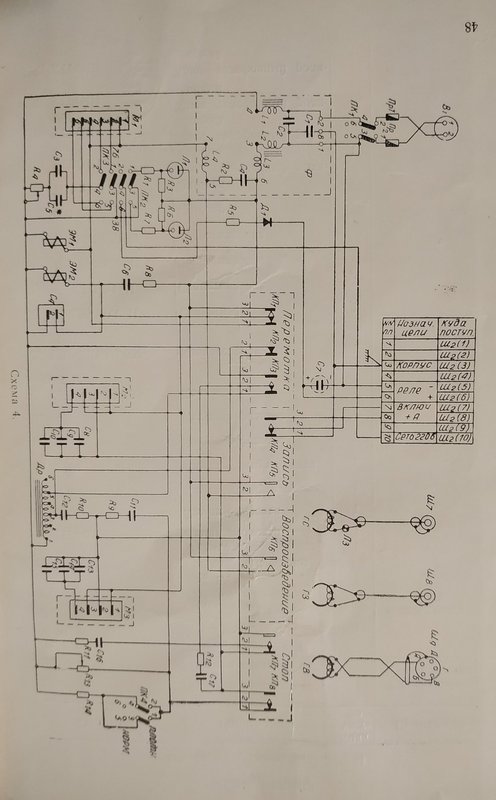  МЭЗ 28А Схема Спецификация