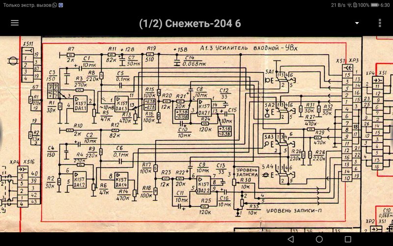 снежеть 204