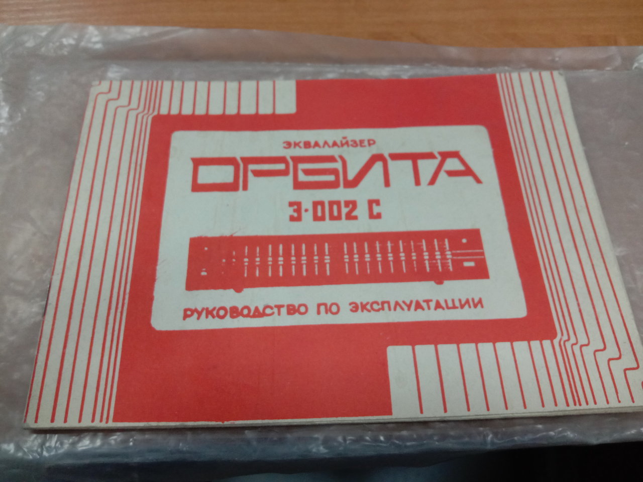 Документация: Олимп ДУ 005, Электрон 104, Арктур 004, Кумир 001, Орбита Э 002.