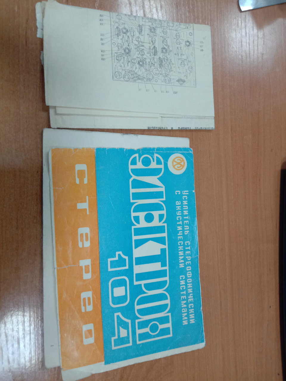 Документация: Олимп ДУ 005, Электрон 104, Арктур 004, Кумир 001, Орбита Э 002.