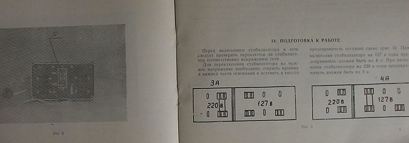 380V с феррорезонансного стабилизатора