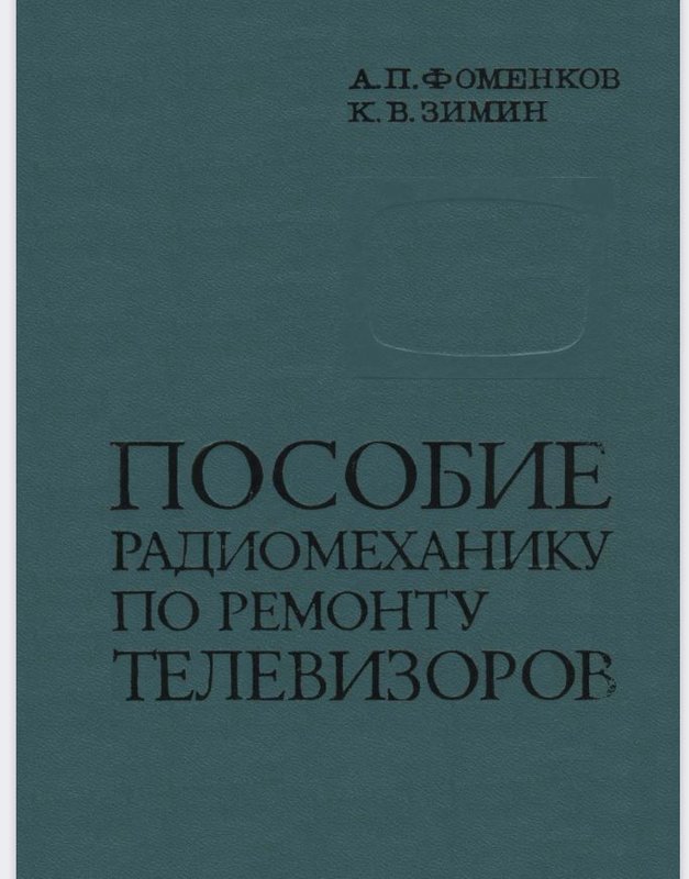 Зорька-201 нет высокого