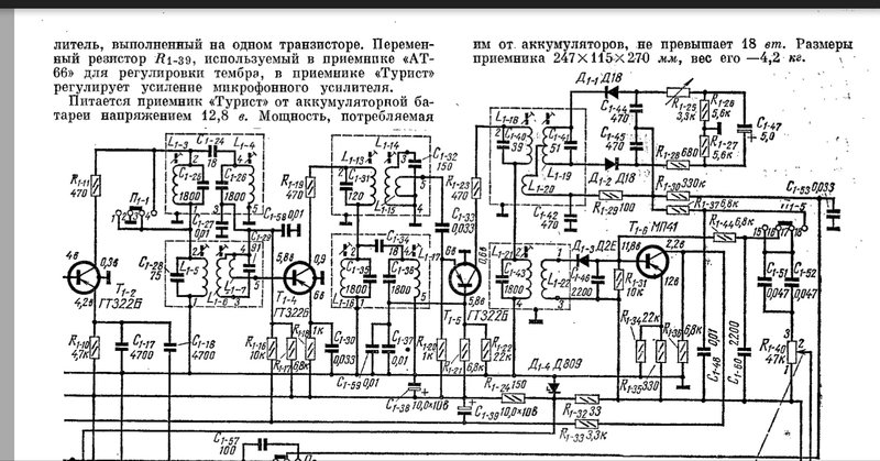  Древнейший автобусный приемник Турист