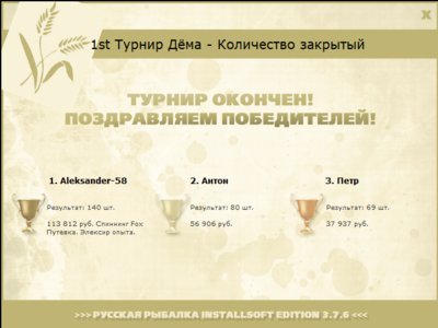 Рачий омут 