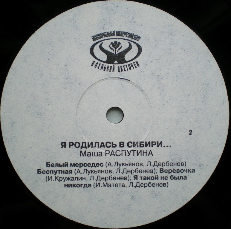 Пластинки наши и демократы