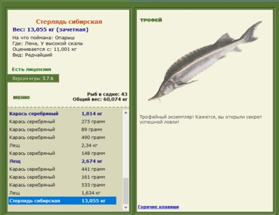 РУССКАЯ РЫБАЛКА Installsoft Edition 