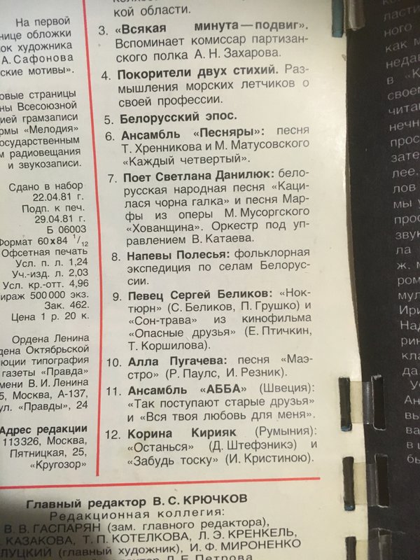 Наши виниловые приобретения.
