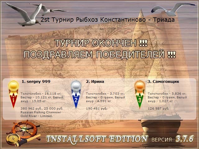 Рыбхоз Константиново 