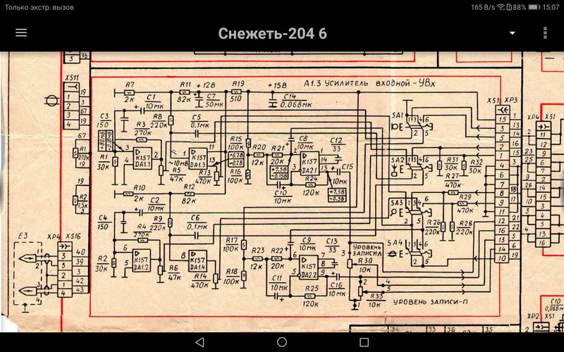 снежеть 204