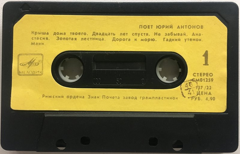 Кассеты
