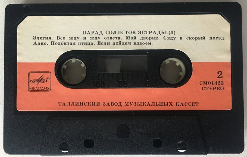 Кассеты
