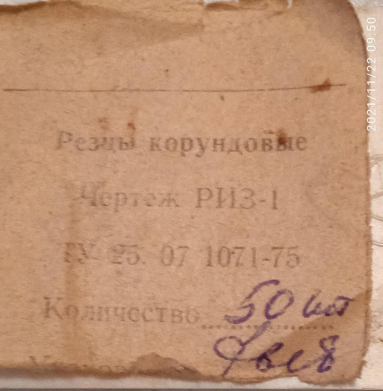 Аппарат для записи музыки на рёбрах