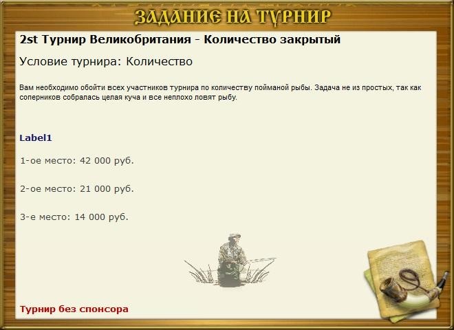 РУССКАЯ РЫБАЛКА Installsoft Edition 