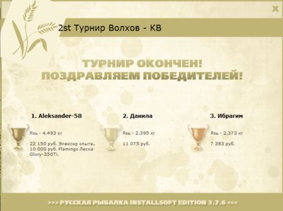 РУССКАЯ РЫБАЛКА Installsoft Edition 