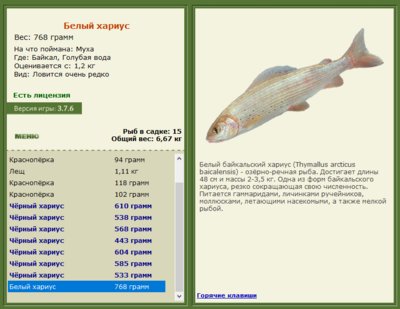 РУССКАЯ РЫБАЛКА Installsoft Edition 