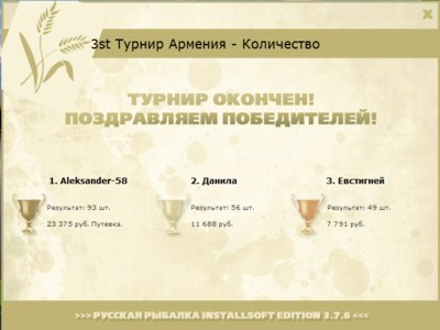 Аракс 