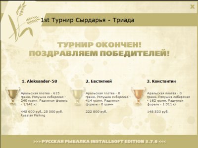 Сырдарья 