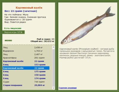 РУССКАЯ РЫБАЛКА Installsoft Edition 