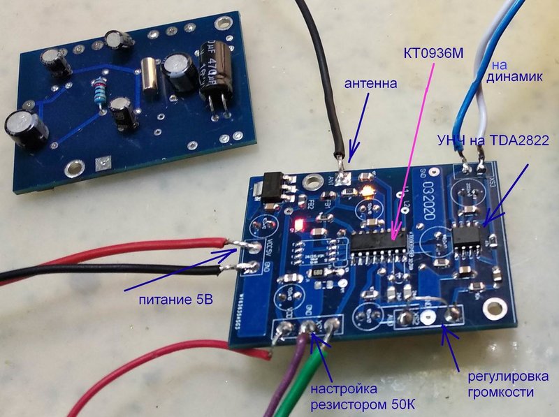 Плата для сборки FM радиоприемника