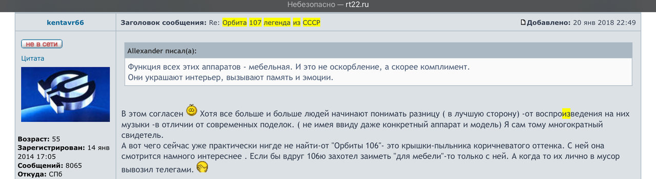 Орбита МПК-108С