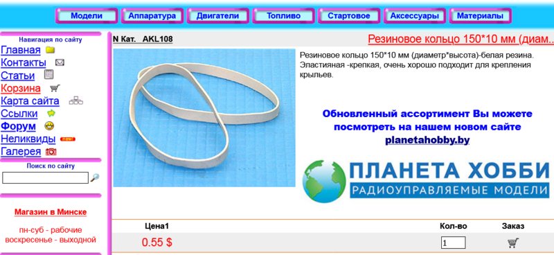 Эльфа-201-диктор