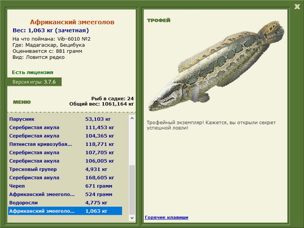 РУССКАЯ РЫБАЛКА Installsoft Edition 