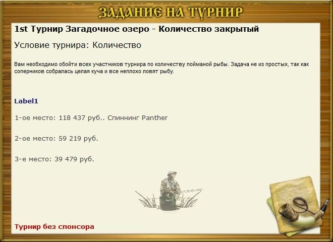 РУССКАЯ РЫБАЛКА Installsoft Edition 