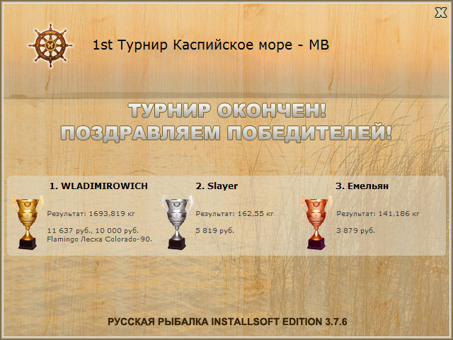 РУССКАЯ РЫБАЛКА Installsoft Edition 
