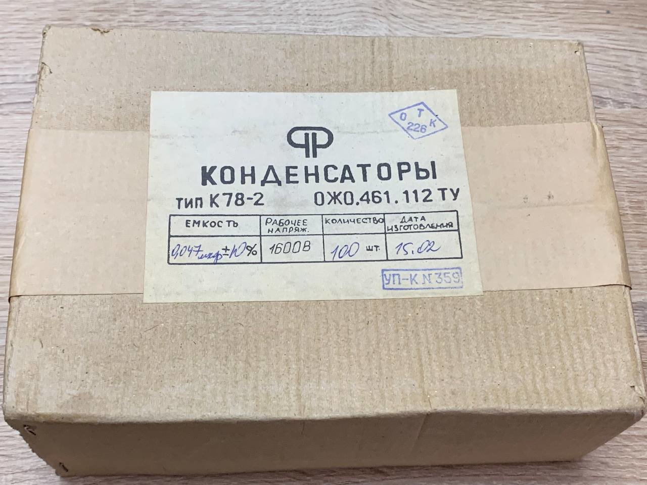 Конденсаторы пленочные (лавсан, полипропилен и т.п.)
