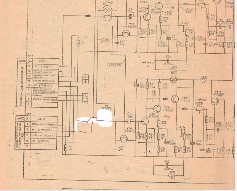  оптический автостоп вильма 104