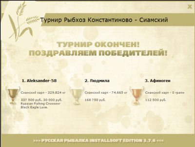 Управа рыбхоза 