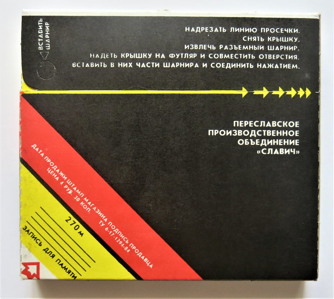 Магнитная лента