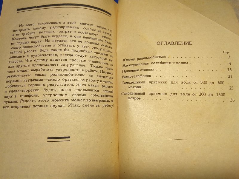 Лёгкая загадка.