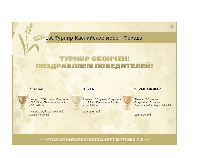 Каспийское море 