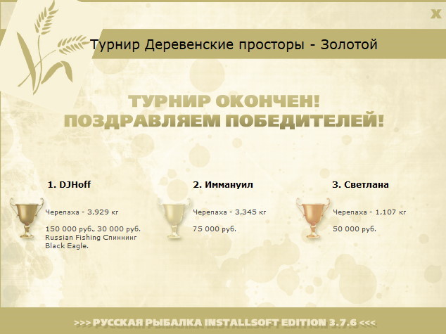 Рогоз и остролист 