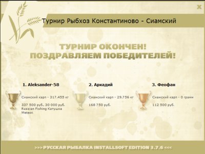 Управа рыбхоза 