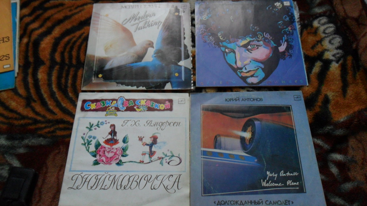 Наши виниловые приобретения.